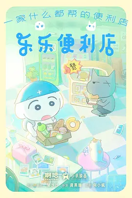 亲子动漫在线观看厨房里的小怪兽